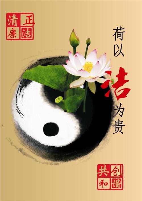 清正廉明的意思