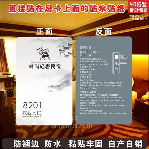 门禁输入房号提示无效房号