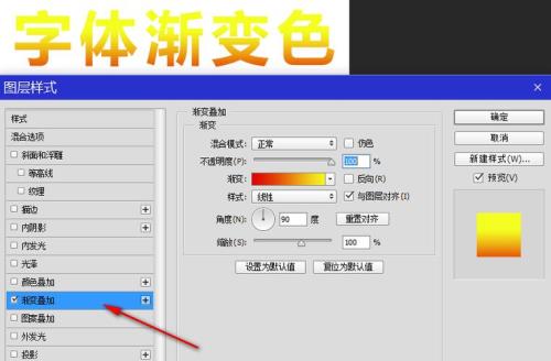 ps如何去除重叠的同色文字