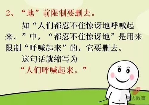 她静静地站在那儿扩句