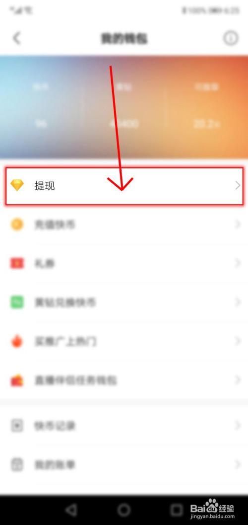 快手怎么看给谁刷礼物
