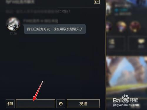 lol手游皮肤边框怎么设置