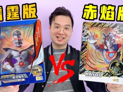 奥特曼卡片恶霸是谁