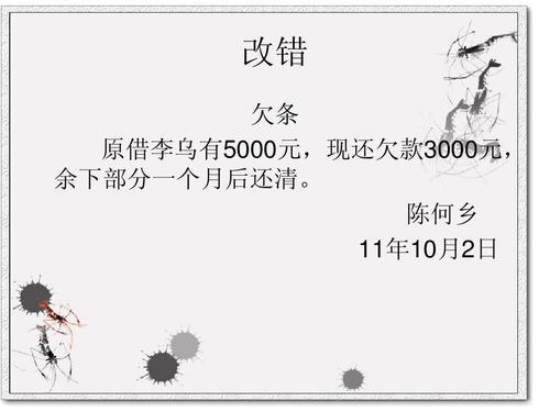 还欠款和剩余欠款区别