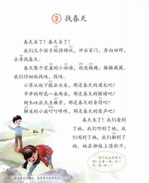 春天来了我们触到了她仿写句子