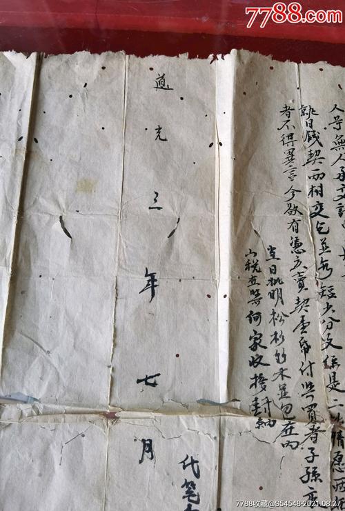 契茶什么意思