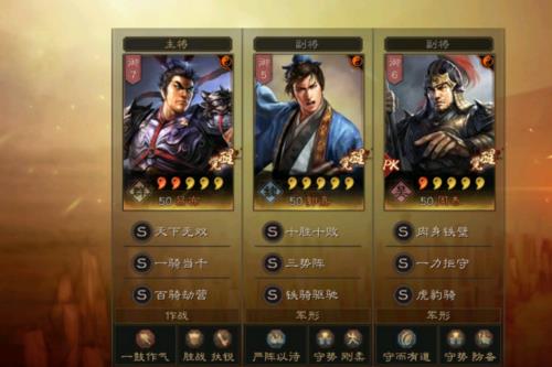 吕布夏侯渊黄月英三势阵加点