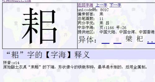 官加什么偏旁成另一个字