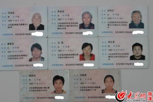 职业技能证书可以当身份证用吗