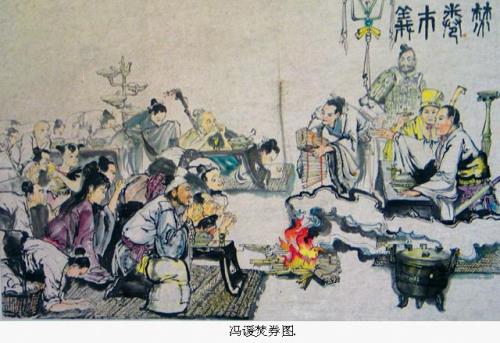 孟尝君狡兔三窟典故