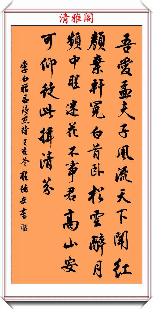 一往情深的七律诗