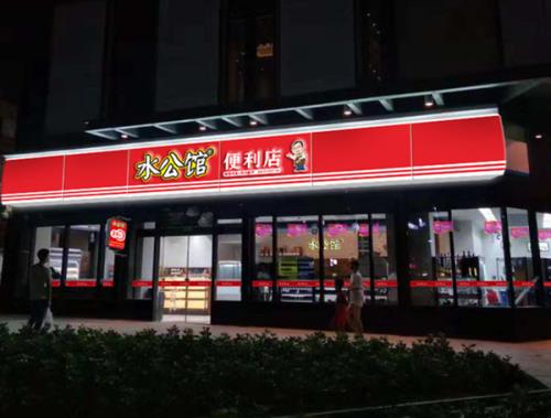 一般公馆招牌内容怎么写