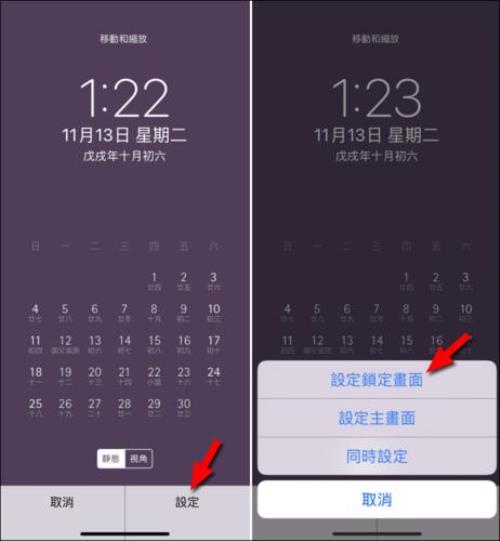 苹果锁屏时间有哪些