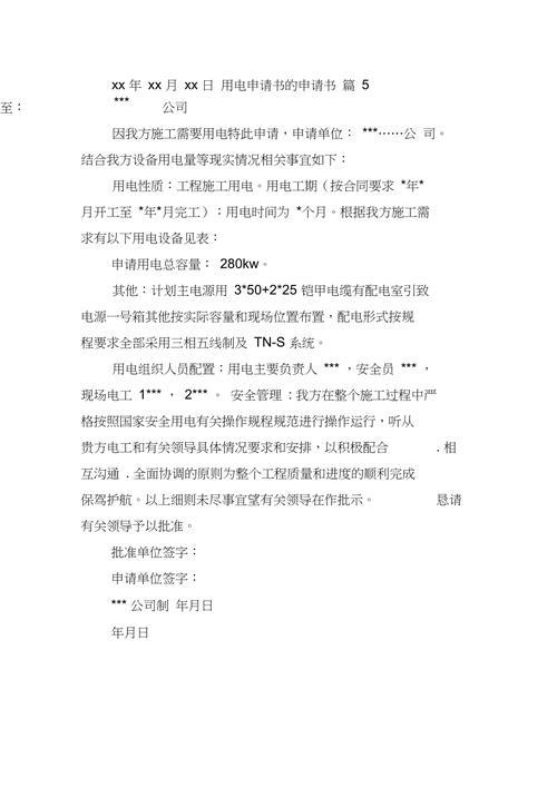 农业个体户用电申请条件