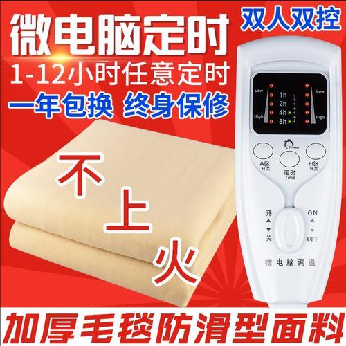 电热毯双人双控调温怎么调