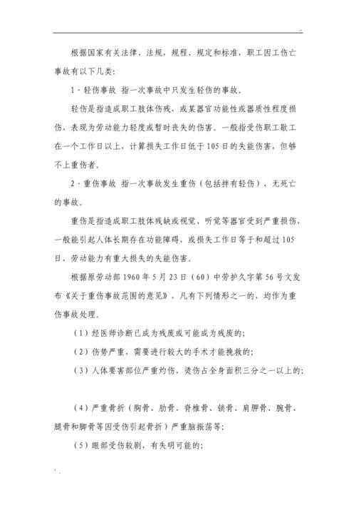 手上伤口多少厘米算轻伤