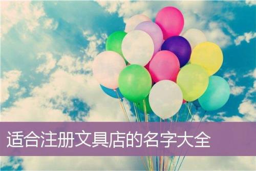 好听的店名,带轩字的