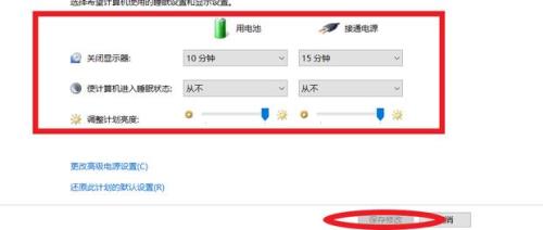 电脑亮屏时间长短设置