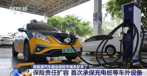 平安新能源车损险包括什么