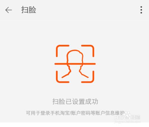 船e行如何远程扫脸