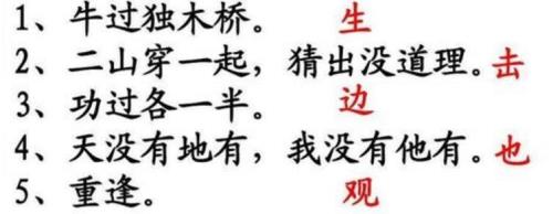 谜语舌头舔甘蔗打一字的答案
