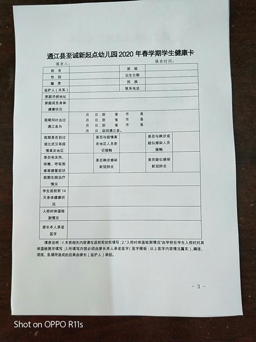 幼儿园预查验证明是什么
