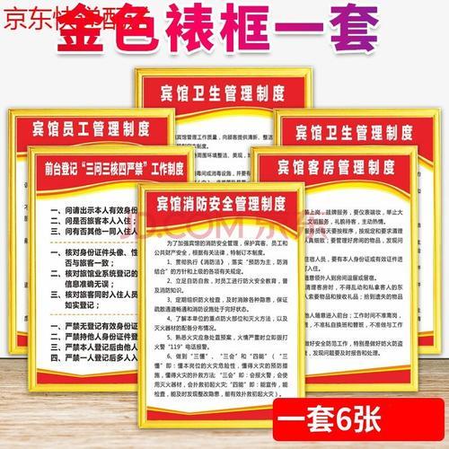 四问四登记内容
