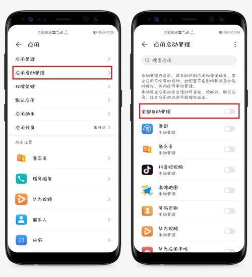 华为手机登录状态失效怎么办