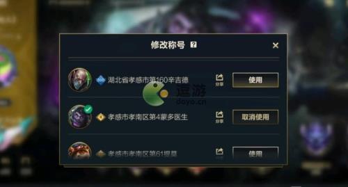 英雄联盟手游t0英雄排行怎么设置
