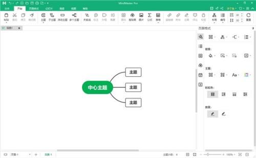 mindmaster中怎么把字标红
