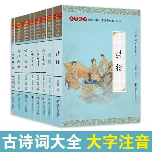 神童诗节选注音版