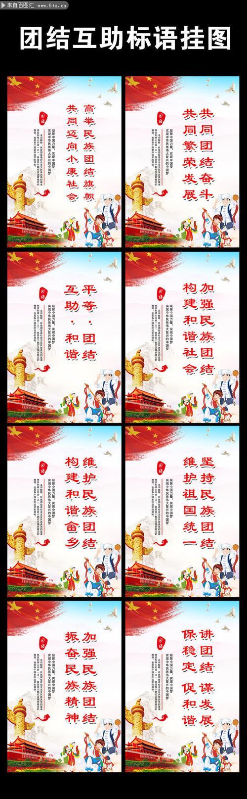 征集能体现宿舍团结的口号