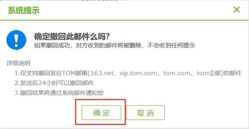 foxmail发的邮件怎么撤回