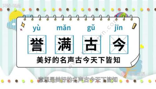 用举世闻名简短造句