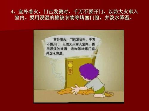 泼水起火的原因