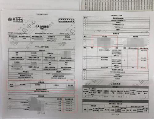 征信是每月几号更新