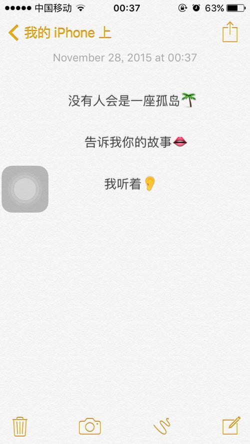 iphone备忘录怎么设置面容解锁