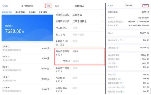 经营所得怎么改成综合所得的