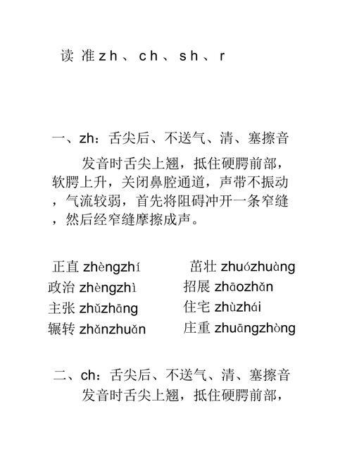 织女的织是平舌音还是翘舌音