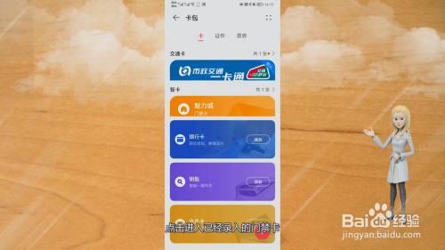 nfc可以录入接送卡吗