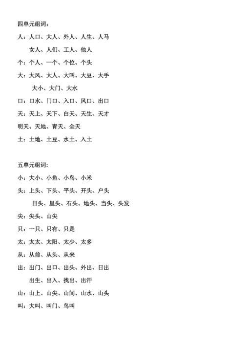 事怎么组词一年级