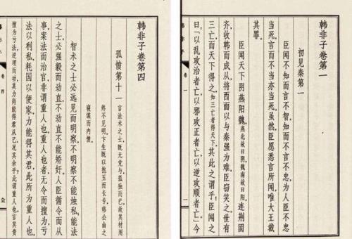 法家为何臭名昭著