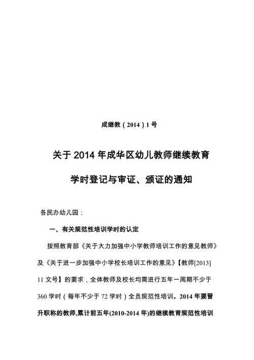 学时审核是哪里审核