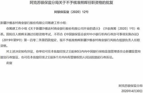 未获核准是什么意思