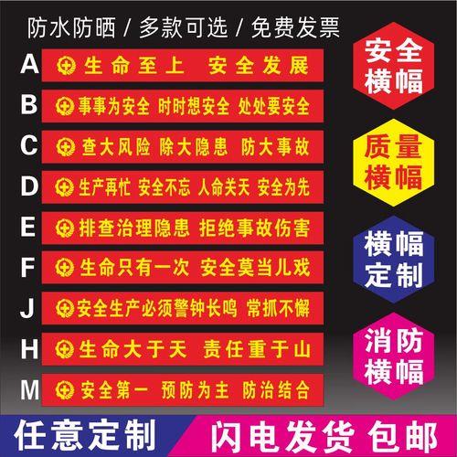 2022物业国庆横幅标语