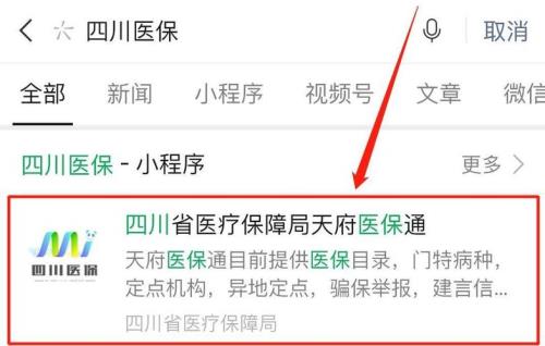 四川医保怎样绑定家人可共用
