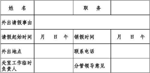 跨省出差怎么报备