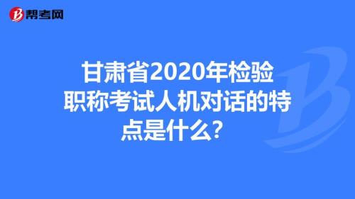 一般考试是为了检验什么