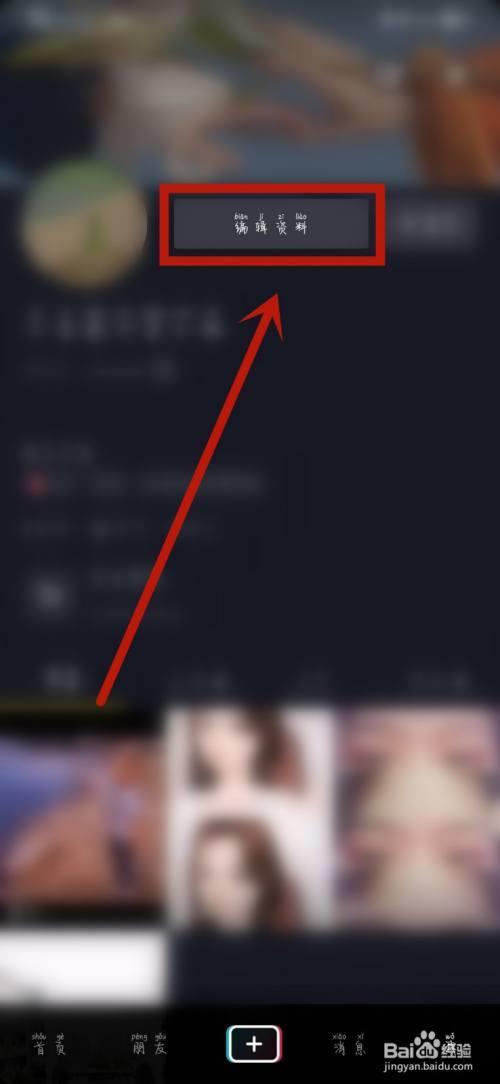 为什么抖音换头像提示资料审核