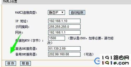 施乐s2110设置固定ip方法